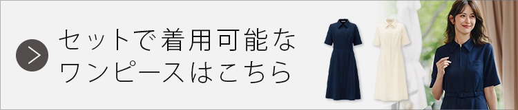 ワンピース(34-AUO5300)導線バナー