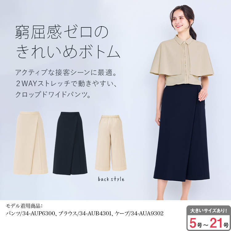 ワイドパンツ(34-aup6300) メイン画像