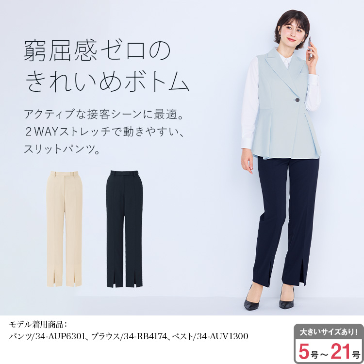 スリットパンツ(34-aup6301) メイン画像