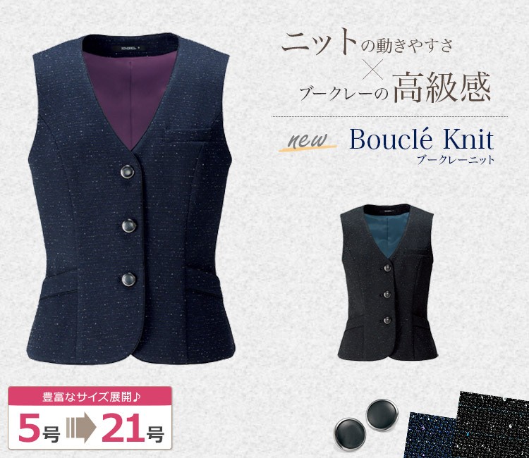 ベスト[ニット](34-AV1261)メイン画像①