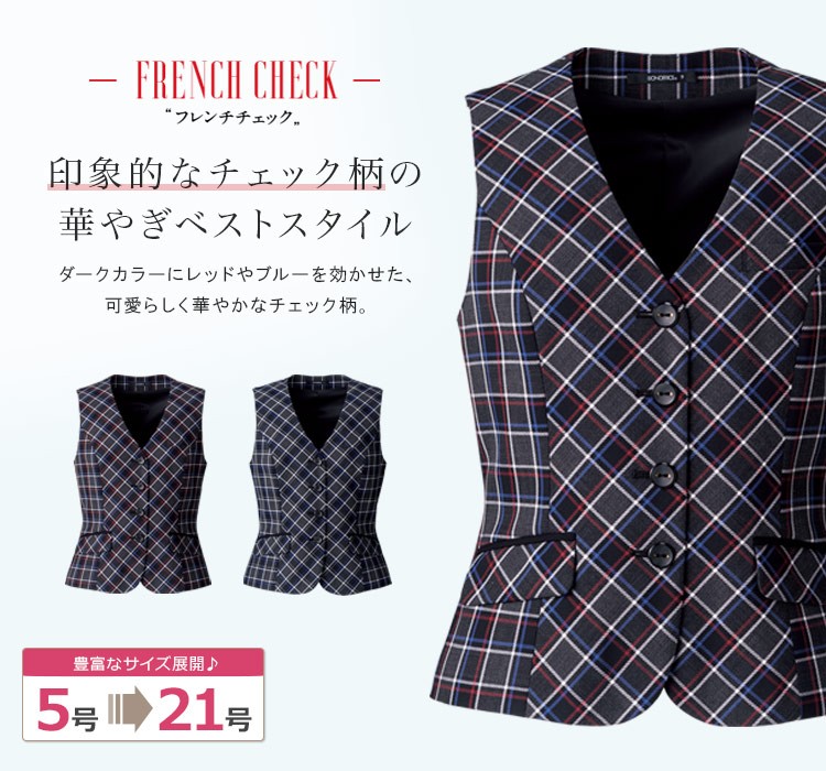 ベスト[チェック/抗菌防臭](34-AV1267)