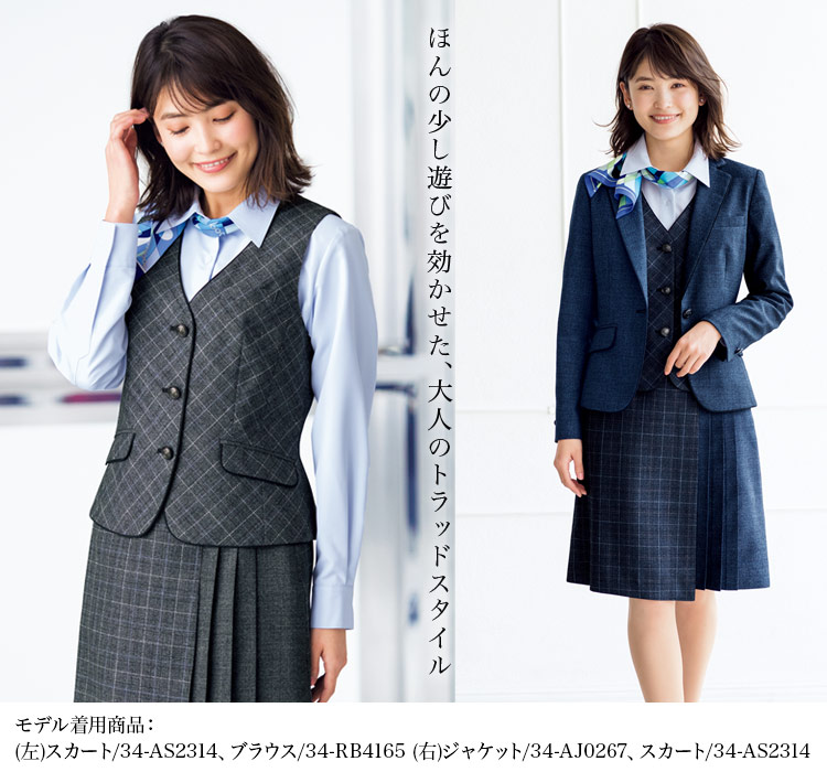 ベスト[チェック/ストレッチ/抗菌防臭](34-AV1268)メイン画像③