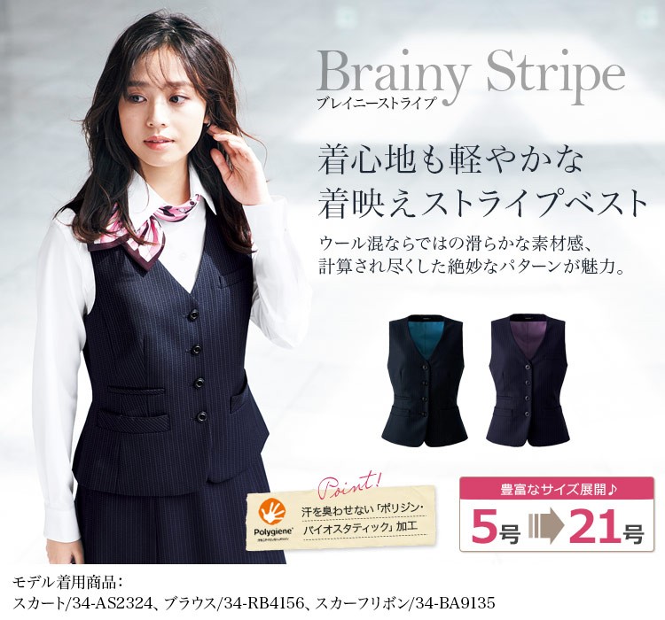 ベスト(34-AV1273)メイン画像