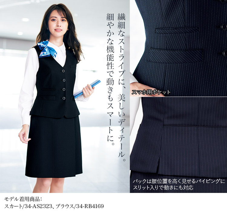 ベスト(34-AV1273)メイン画像②