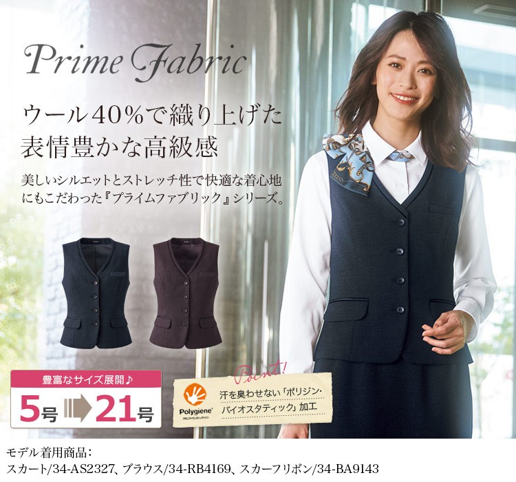 ベスト(34-AV1275)メイン画像