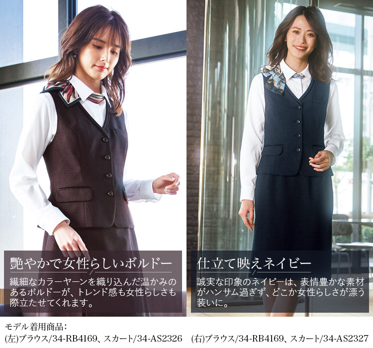 ベスト(34-AV1275)メイン画像③