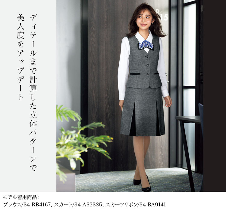 ベスト(34-av1281) メイン画像②