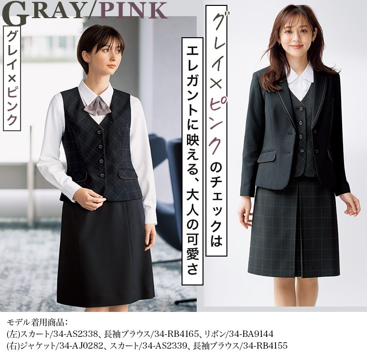 新品 事務服 制服 enjoie ベスト スカートBONMAX リボン セット av1285_t1.jpg