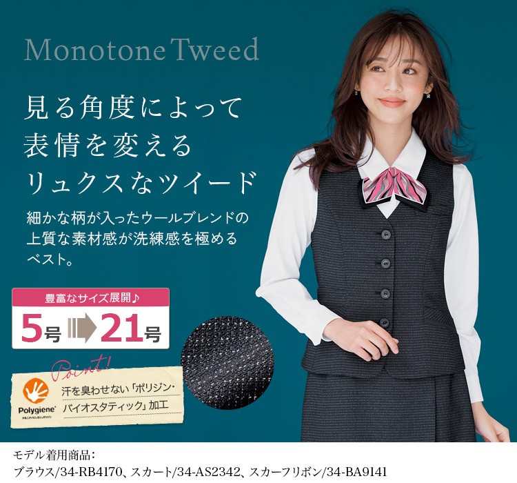 ベスト(34-av1287)メイン画像