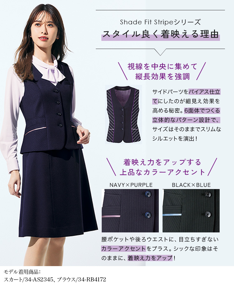 ベスト(34-AV1289)メイン画像②