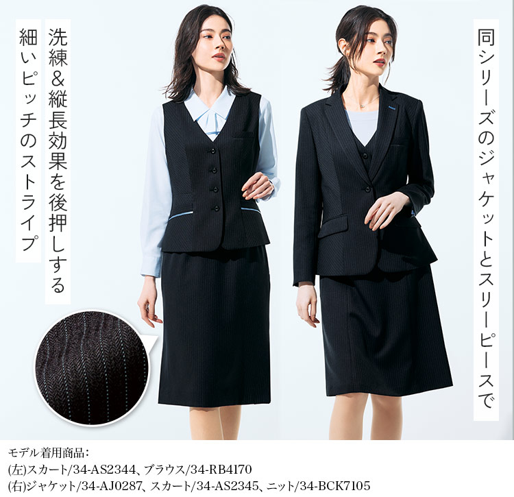 ベスト(34-AV1289)メイン画像③