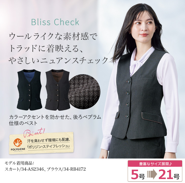 ベスト(34-av1290) メイン画像