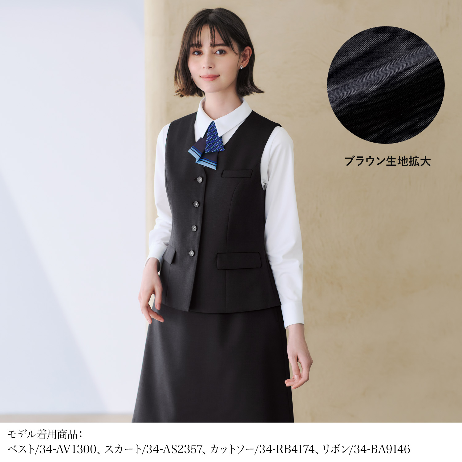 ベスト(34-av1300)を着用した女性モデル正面画像