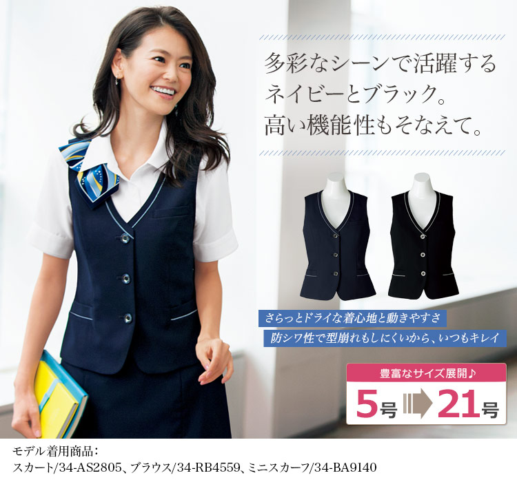 軽量・ストレッチベスト(34-AV1827)