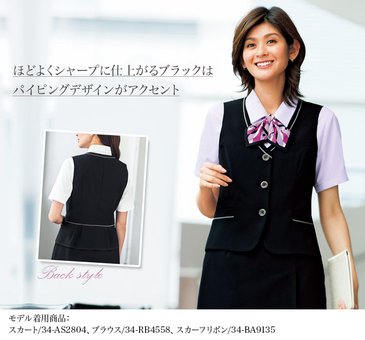 軽量・ストレッチベスト(34-AV1827) 2枚目