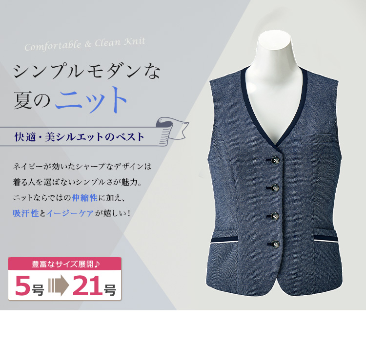 ベスト[ニット](34-AV1828)　