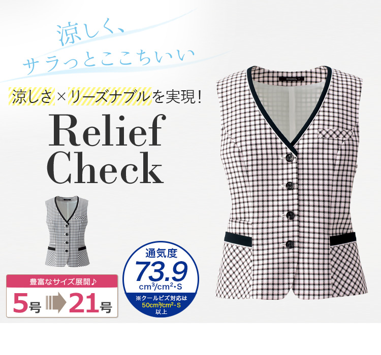 ベスト[チェック/高通気](34-av1834)メイン画像