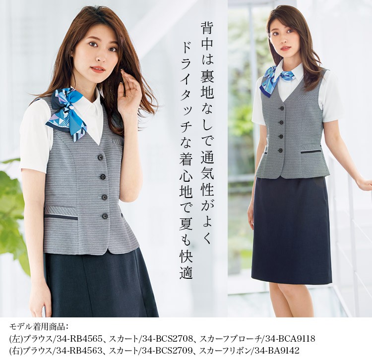 ベスト(34-av1836)メイン画像③