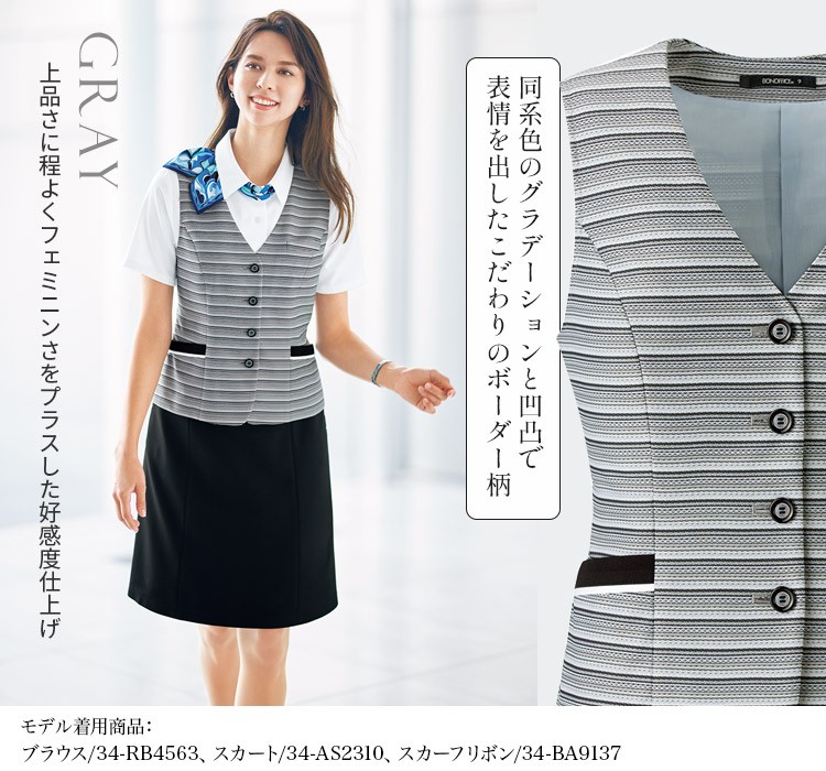 ベスト(34-av1837)メイン画像③