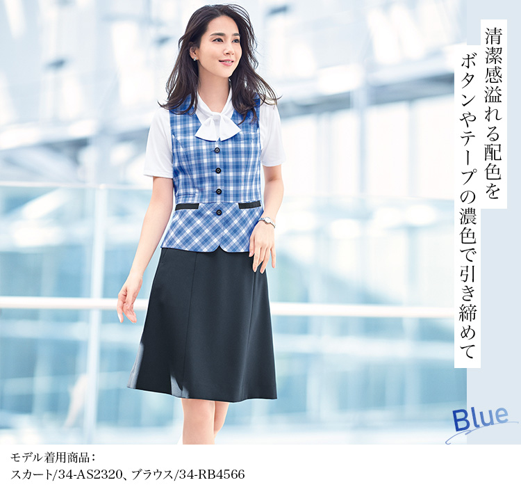 ベスト(34-AV1839)メイン画像②