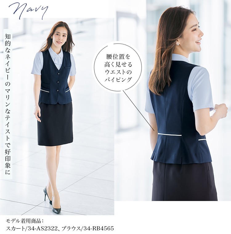 ベスト(34-AV1841) メイン画像②