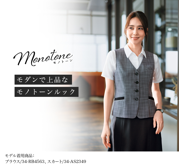 ベスト(34-av1842)メイン画像②