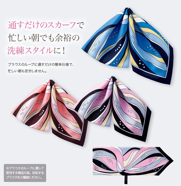 つけ方簡単!ミニスカーフ(34-BA9140)