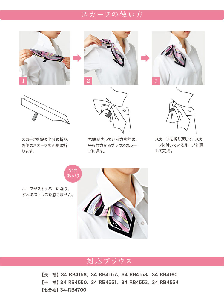 つけ方簡単!ミニスカーフ(34-BA9140)2枚目