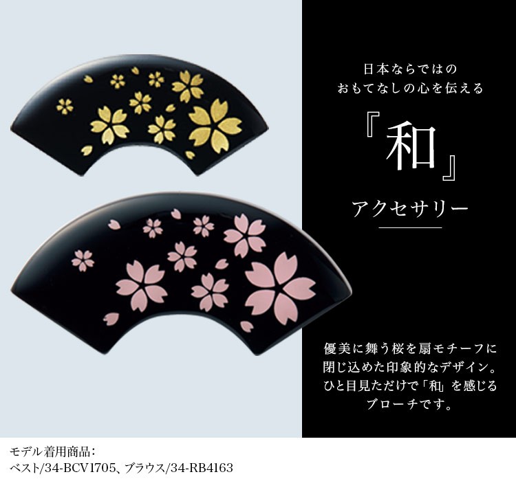 ブローチ[扇モチーフ](34-BCA9116)メイン画像