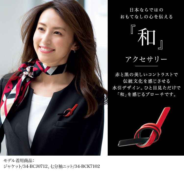 ブローチ[水引デザイン](34-BCA9117)メイン画像