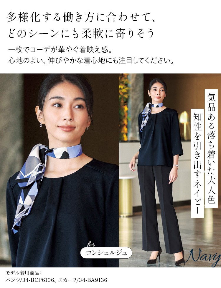 事務服・制服 ブラウス(34-bcb4101) メイン画像②