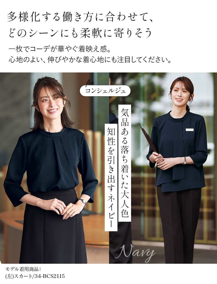 事務服・制服 ブラウス(34-bcb4102) メイン画像②