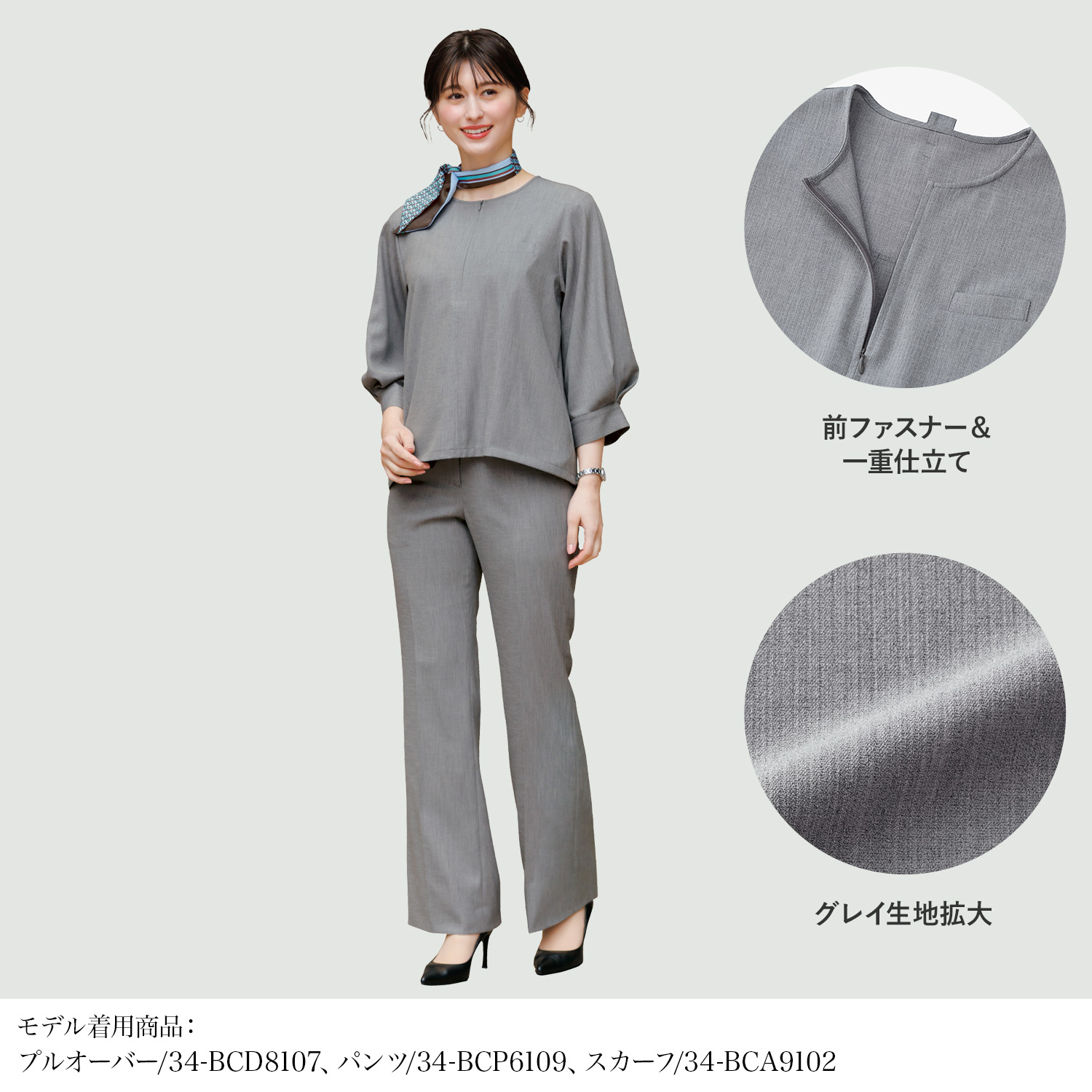 プルオーバー(34-bcd8107) を着用した女性モデル正面画像