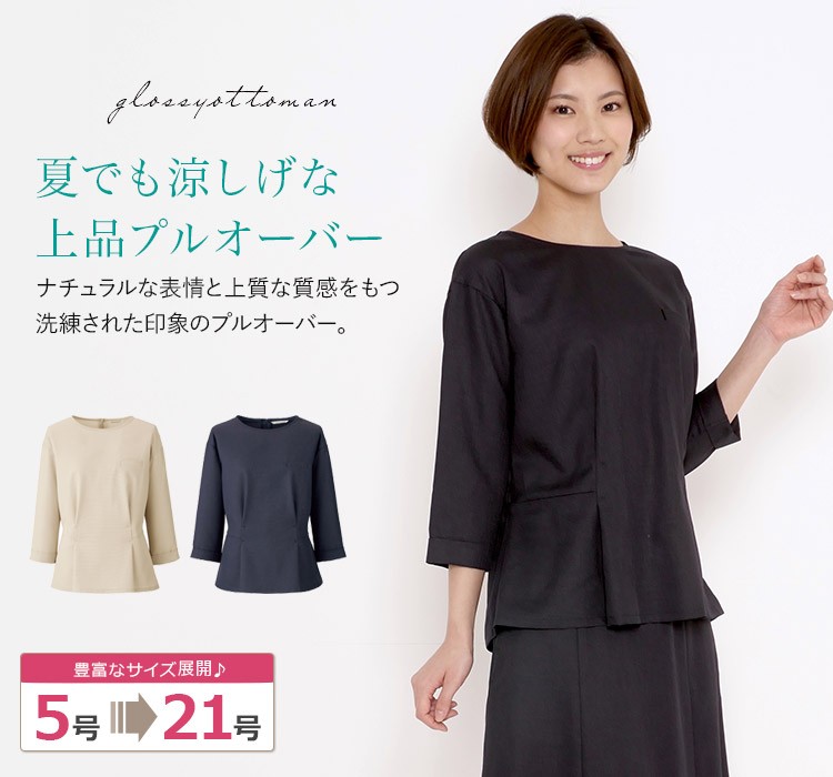 プルオーバー(34-bcd8703)メイン画像