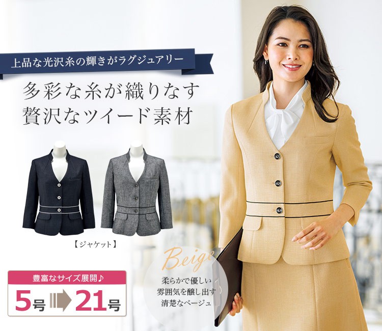 ジャケット[ブリリアントツイード](34-BCJ0111)　