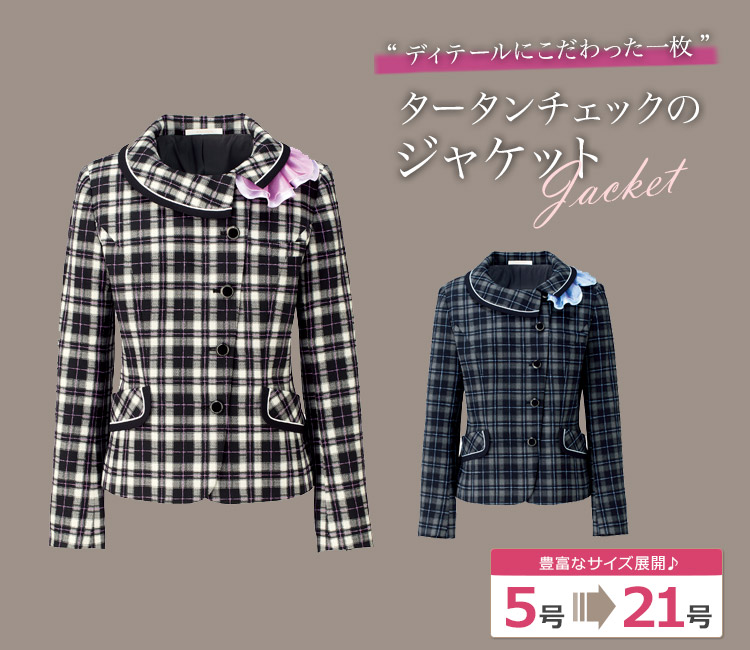 ジャケット[タータンチェック/リボン取り外し可能](34-BCJ0116)　メイン画像①