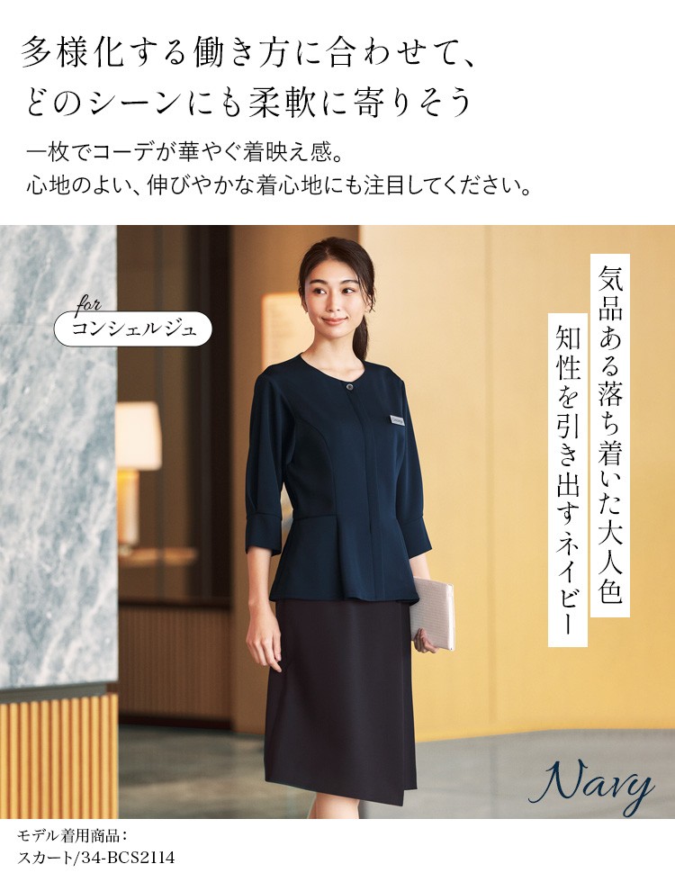 事務服・制服 ソフトジャケット(34-bcj0124) メイン画像②