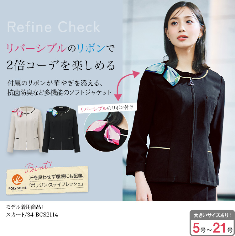 ジャケット(34-bcj0129) メイン画像