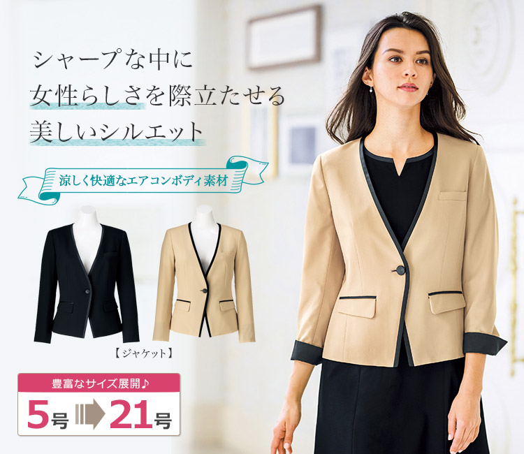 ジャケット[ノーカラー/吸汗速乾](34-BCJ0706)　