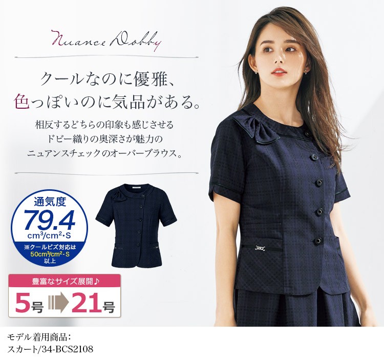 オーバーブラウス(34-BCJ0710) メイン画像