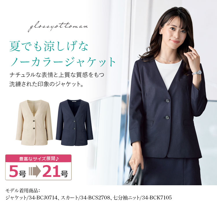 ジャケット(34-bcj0714)メイン画像