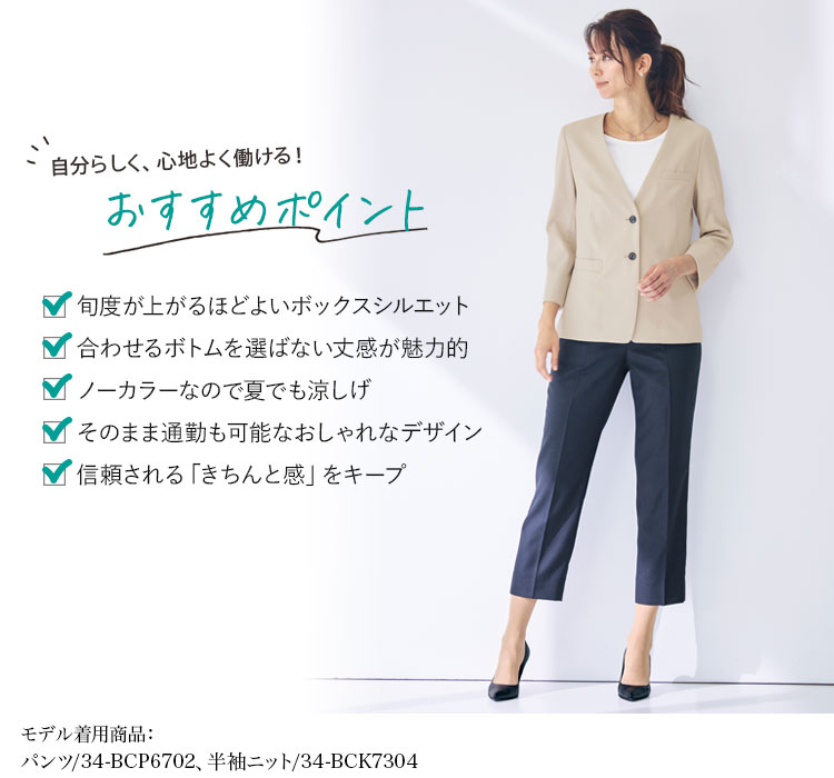 ジャケット(34-bcj0714)メイン画像②