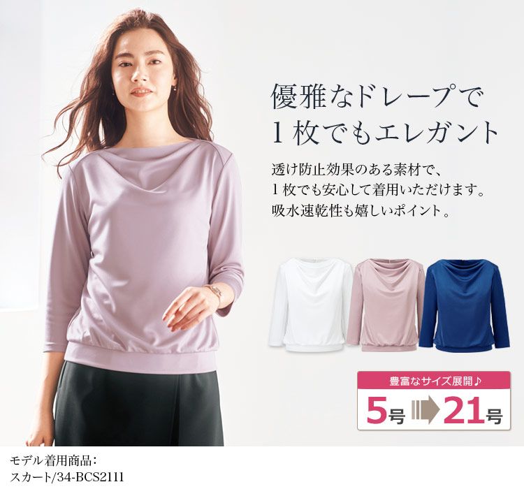 七分袖ニット(34-bck7101)メイン画像