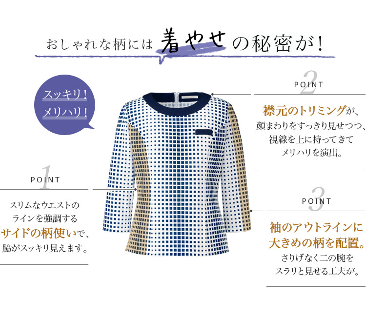 七分袖プルオーバー[ニット/チェック](34-BCK7104)　メイン画像②