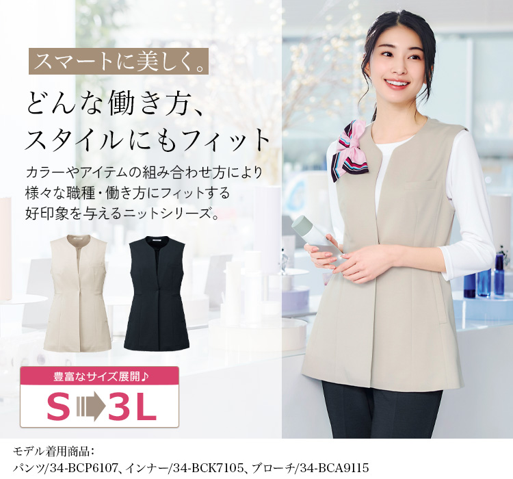 ロングベスト(34-bco5114) メイン画像①