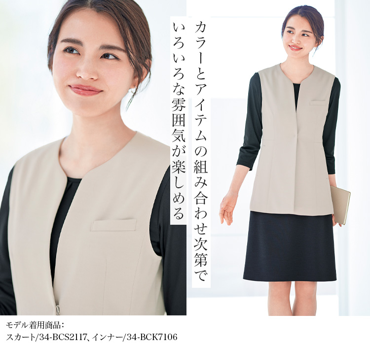 ロングベスト(34-bco5114) メイン画像②