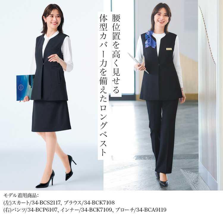 ロングベスト(34-bco5114) メイン画像③