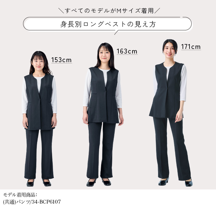 ロングベスト(34-bco5114) メイン画像④