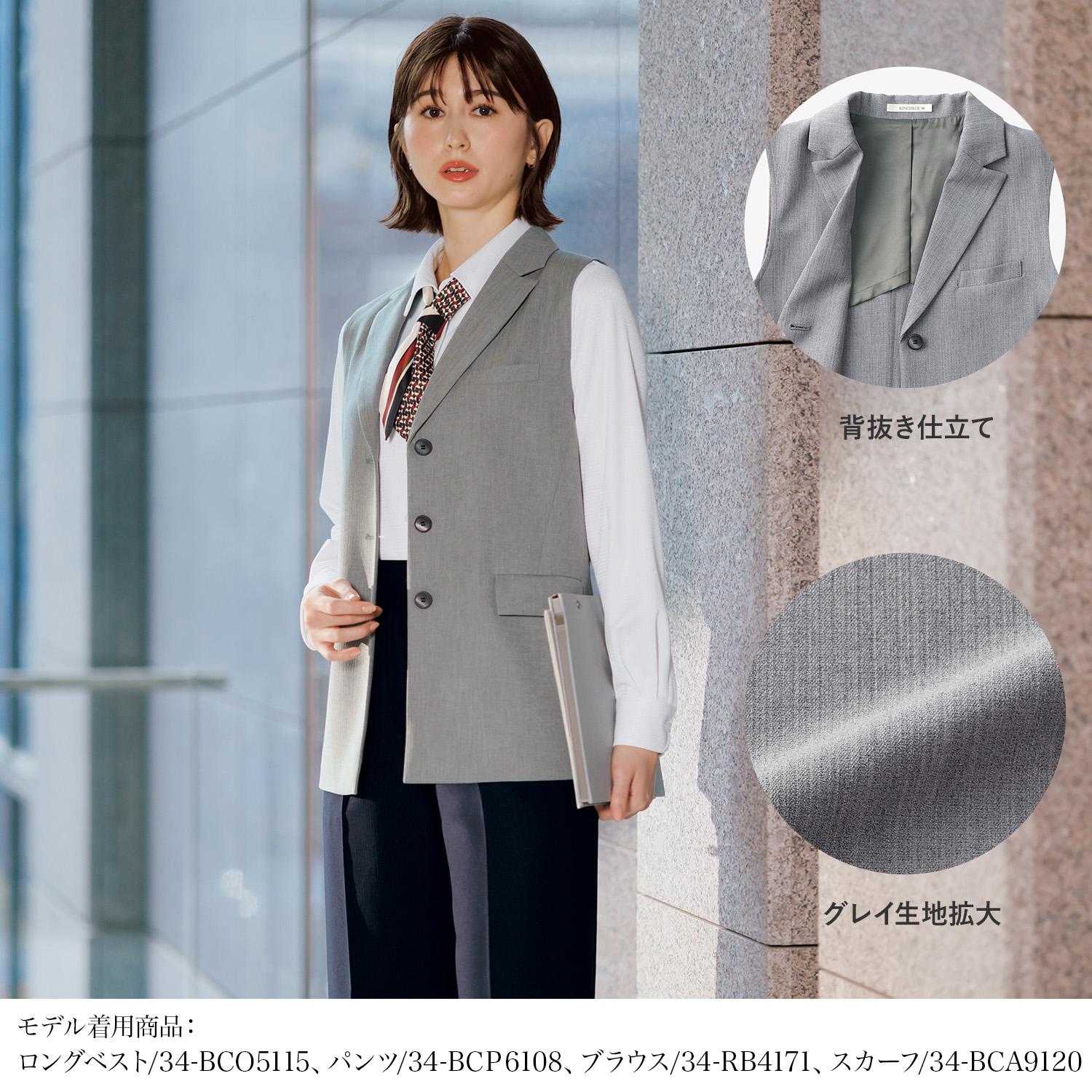 ロングベスト(34-bco5115) を着用した女性モデル正面画像