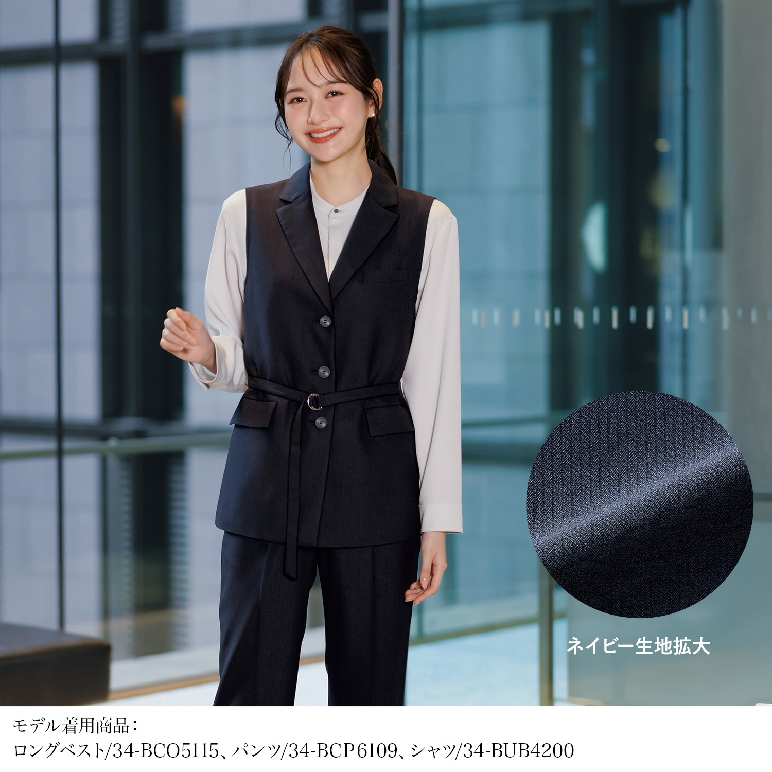 ロングベスト(34-bco5115) を着用した女性モデル正面画像